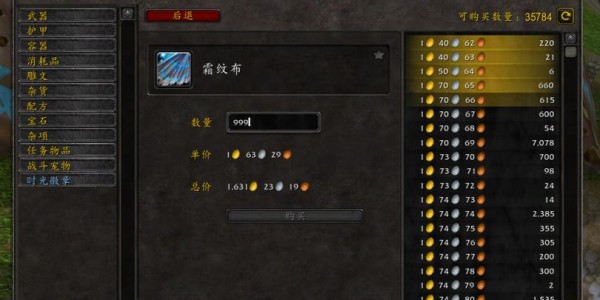 魔兽世界怀旧服玩家首选交易平台指南