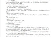 魔兽世界私服命令全解析，掌握游戏内隐藏功能