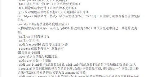 魔兽世界私服命令全解析，掌握游戏内隐藏功能