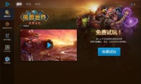 暴雪战网官方网站，一键开启游戏世界之旅