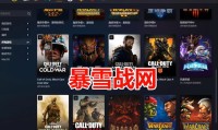 暴雪战网官方网站入口，探索无限可能，畅享暴雪游戏盛宴