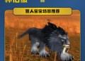 怀旧服60级猎人宠物选择指南