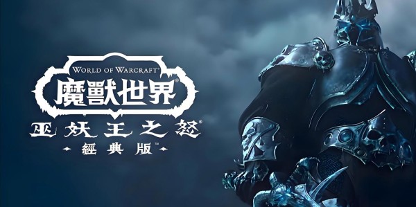 魔兽世界手游官方正版即将震撼上线