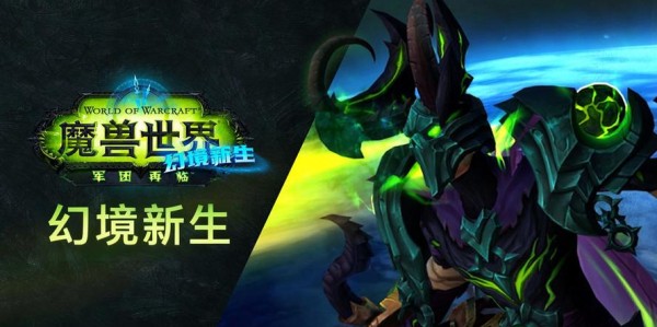 2021年魔兽世界新服开启，冒险再起航