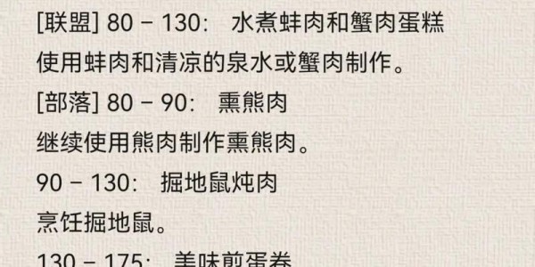 8.0烹饪冲级攻略，快速提升烹饪技能的秘诀