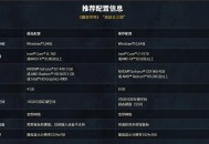 魔兽世界怀旧服的推荐电脑配置要求