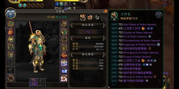 魔兽世界私服版本下载全攻略