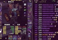 魔兽世界私服外挂揭秘与防范策略指南