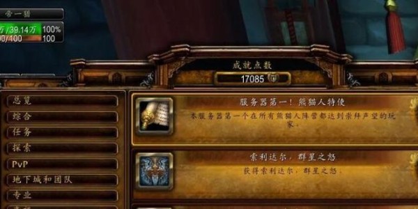 魔兽世界私人服务器评测，哪个更值得一试？