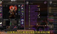 魔兽世界永久60级服务器的魅力探索