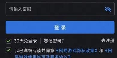 网易暴雪官网登录入口详细指南