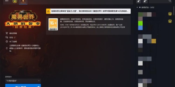 魔兽世界私服玩家社区，一键访问论坛