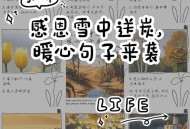 冬幕节的温暖馈赠，节日礼物与温馨时刻