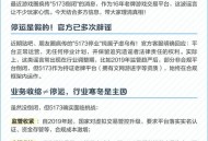 魔兽世界5173交易平台封号政策详解