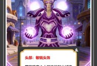 魔兽世界轮回服，玩家探索全新游戏天地