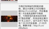 魔兽世界微博官网入口快速导航指南