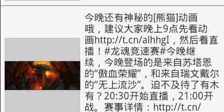 魔兽世界微博官网入口快速导航指南
