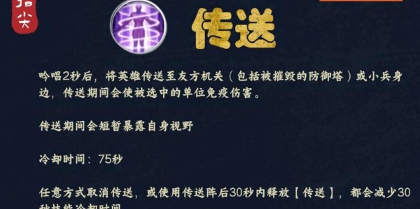 魔兽世界SF瞬移传送技巧详解，掌握快速移动的秘密