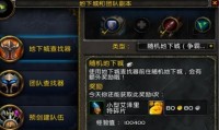 魔兽SF脚本刷副本高效技巧指南