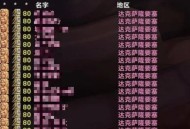魔兽世界SF脚本精选，探索游戏新境界