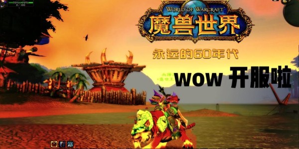 魔兽世界1.12版本数据库全面解析