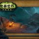 魔兽世界SF，勇闯未知，挑战极限