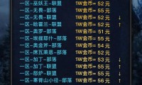 魔兽世界怀旧服金币交易，选择dd373平台