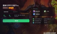 魔兽世界手游苹果版，官网一键下载体验