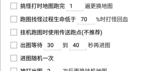 魔兽世界私服野外挂机脚本使用指南
