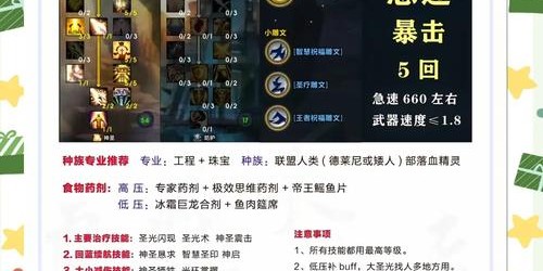魔兽世界私服论坛新手入门全攻略
