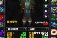 80级巫妖王之怒版本最易上手职业推荐