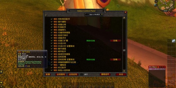 魔兽世界3.3.5版本辅助器，全面解析与使用指南