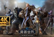 魔兽争霸，英雄崛起，荣耀之战