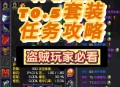 怀旧服60级盗贼高效赚钱攻略