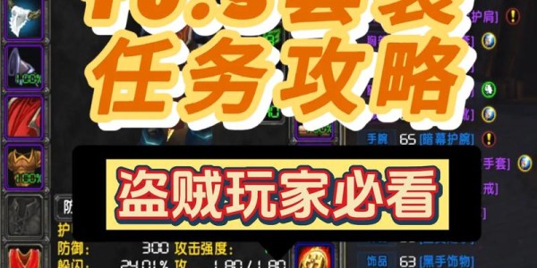 怀旧服60级盗贼高效赚钱攻略