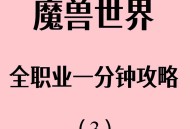魔兽世界8.0版本，最猛输出职业的深度解析