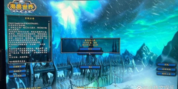 国内70级纯公益魔兽世界服务器，重温经典，共创和谐游戏环境