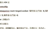 高效猎人宏命令编写指南，掌握自动化操作的技巧与策略