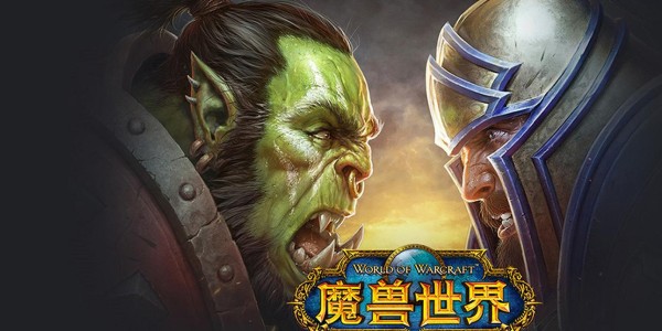 魔兽怀旧60私服，重温经典之战