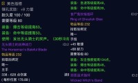 魔兽世界私服装备交易全攻略