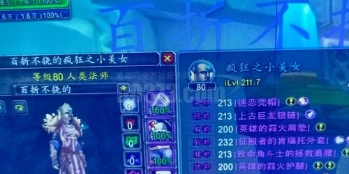 魔兽私服80级，经典重现，开启无限探索之旅