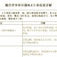 魔兽私服背后的盈利秘密