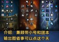 魔兽世界怀旧服P6阶段法师最优天赋选择指南