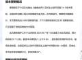 魔兽世界怀旧服官网维护公告查看指南