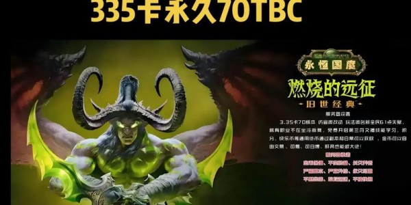 魔兽世界怀旧服公益服，安装指南与详细步骤解析