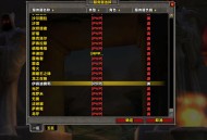 魔兽世界私服免费服务器全攻略