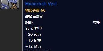 魔兽世界60怀旧服裁缝图纸汇总及获取途径