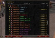 揭秘魔兽世界私服中的非法外挂，玩家如何避免风险