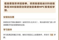 魔兽怀旧服工程学225至300级升级攻略