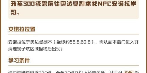 魔兽怀旧服工程学225至300级升级攻略